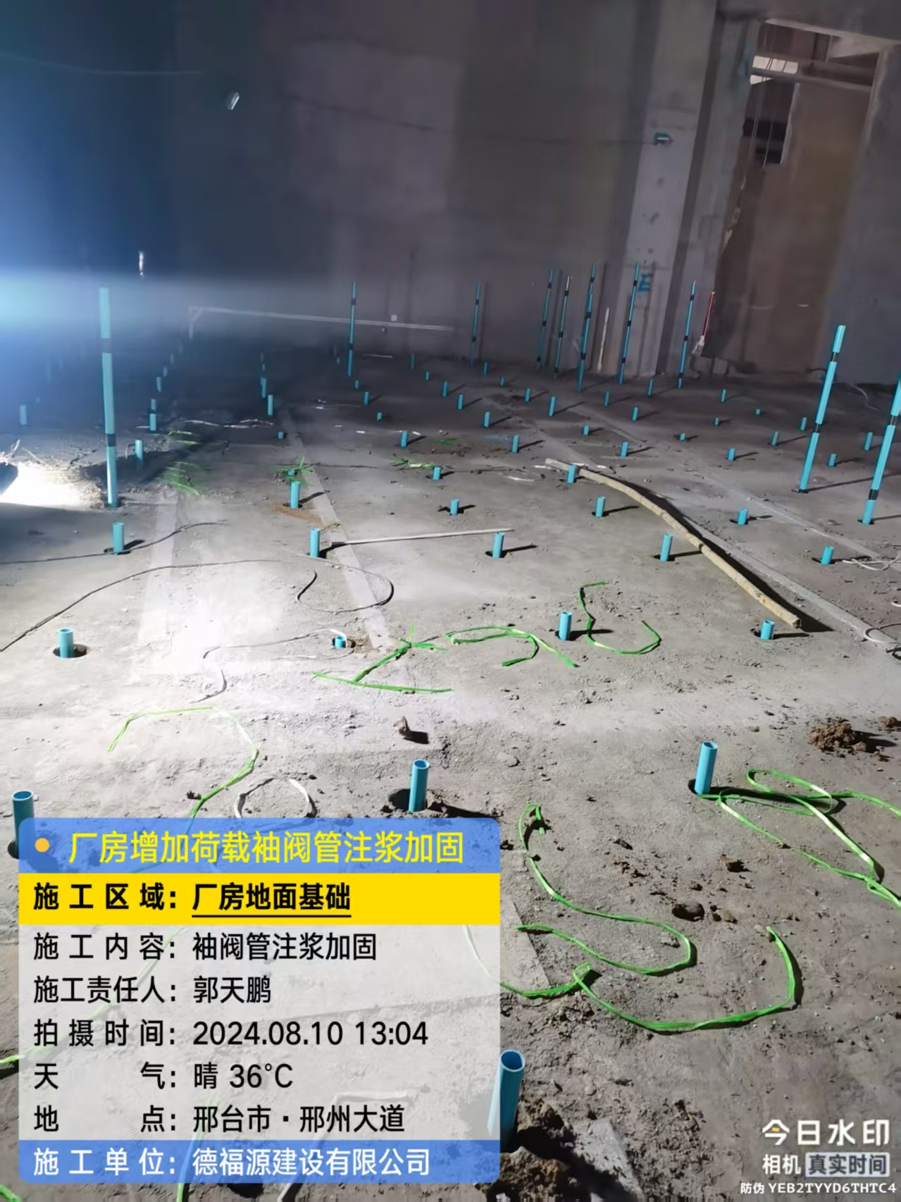 周村袖阀管注浆施工