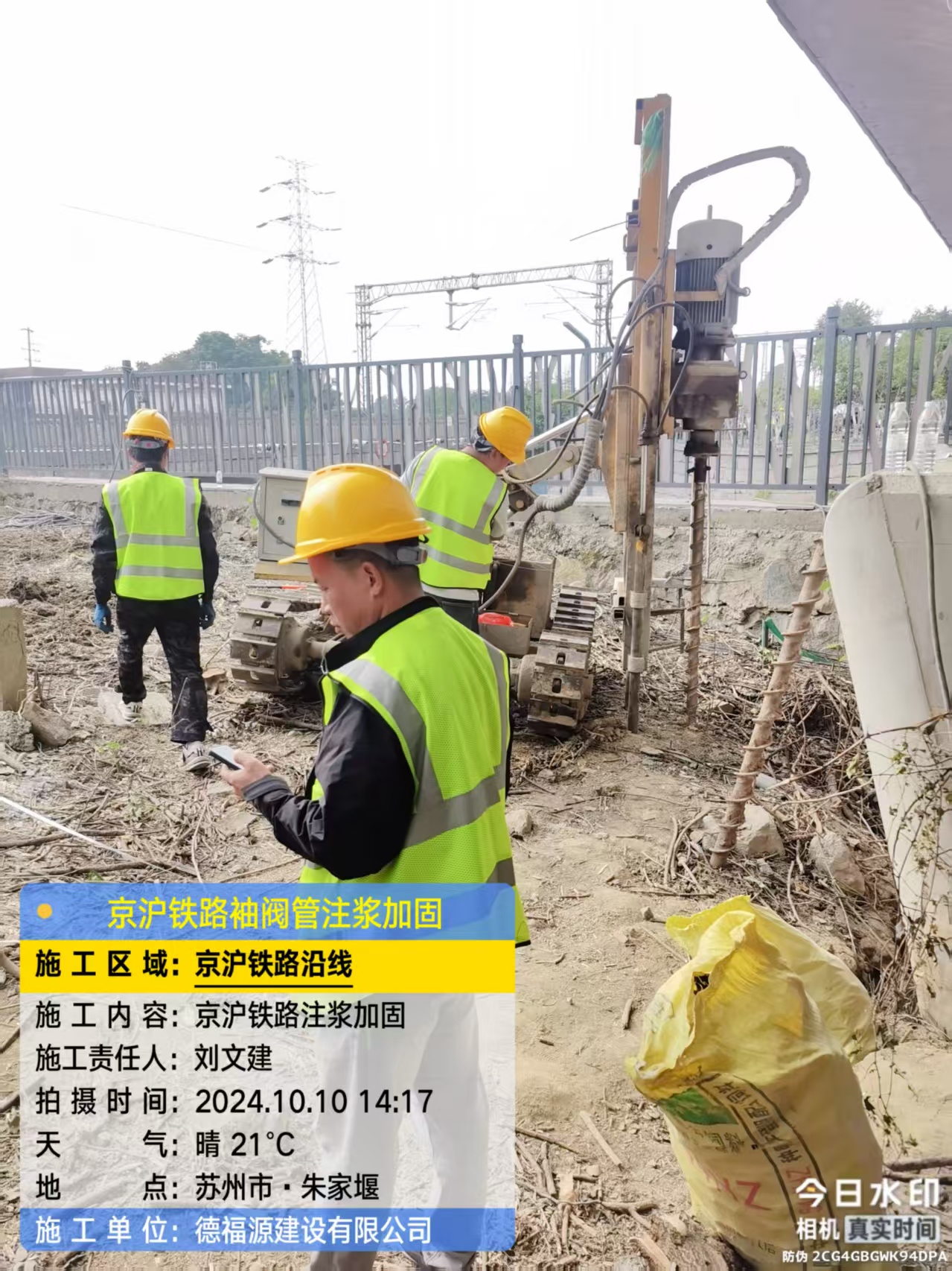 周村注浆加固法施工流程是怎样的？